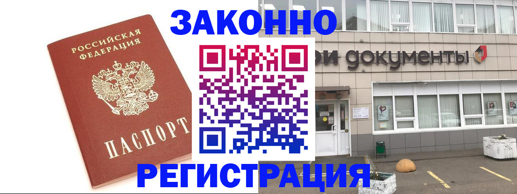 прописка поиск в Учалы