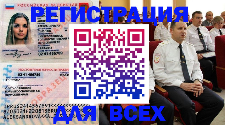 прописка гарантия в Учалы