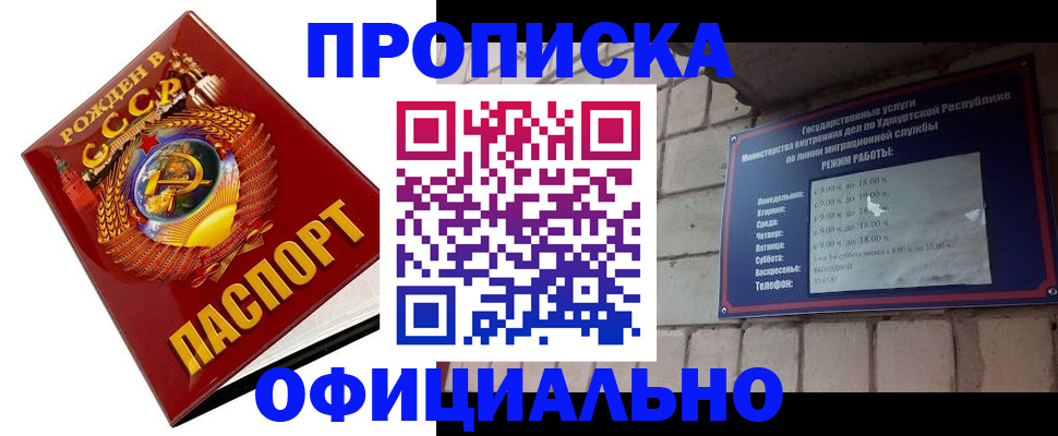 временная регистрация гарантия в Учалы