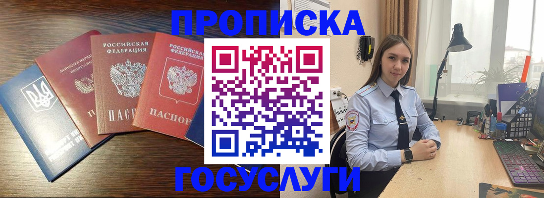 временная регистрация законно в Учалы