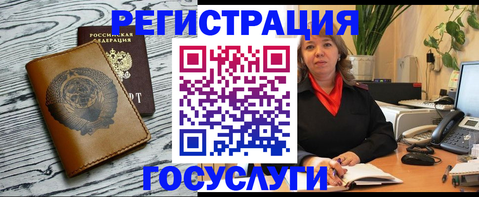 временная регистрация законно в Учалы