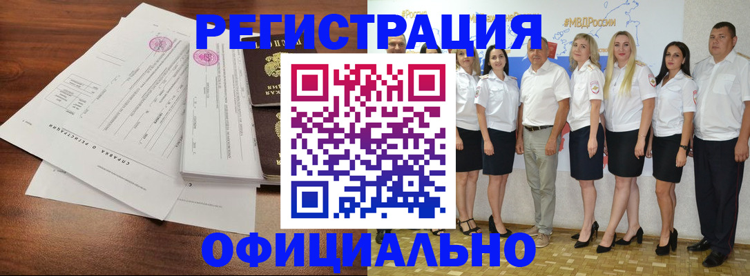 купить прописку в Учалы