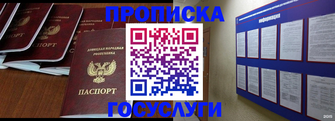 временная регистрация гарантия в Учалы